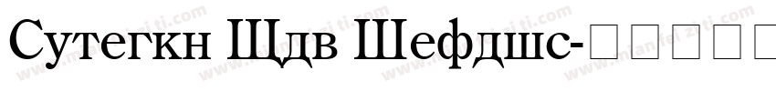 Century Old Italic字体转换